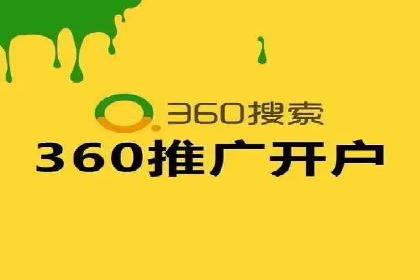 360信息流广告与用户画像的精准匹配案例
